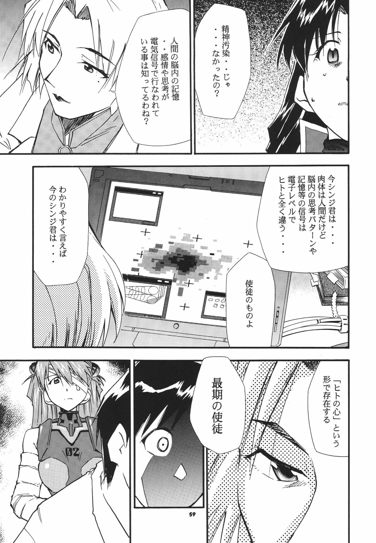 (C68) [Studio Kimigabuchi (Kimimaru)] RE-TAKE 3 (Neon Genesis Evangelion) page 61 full