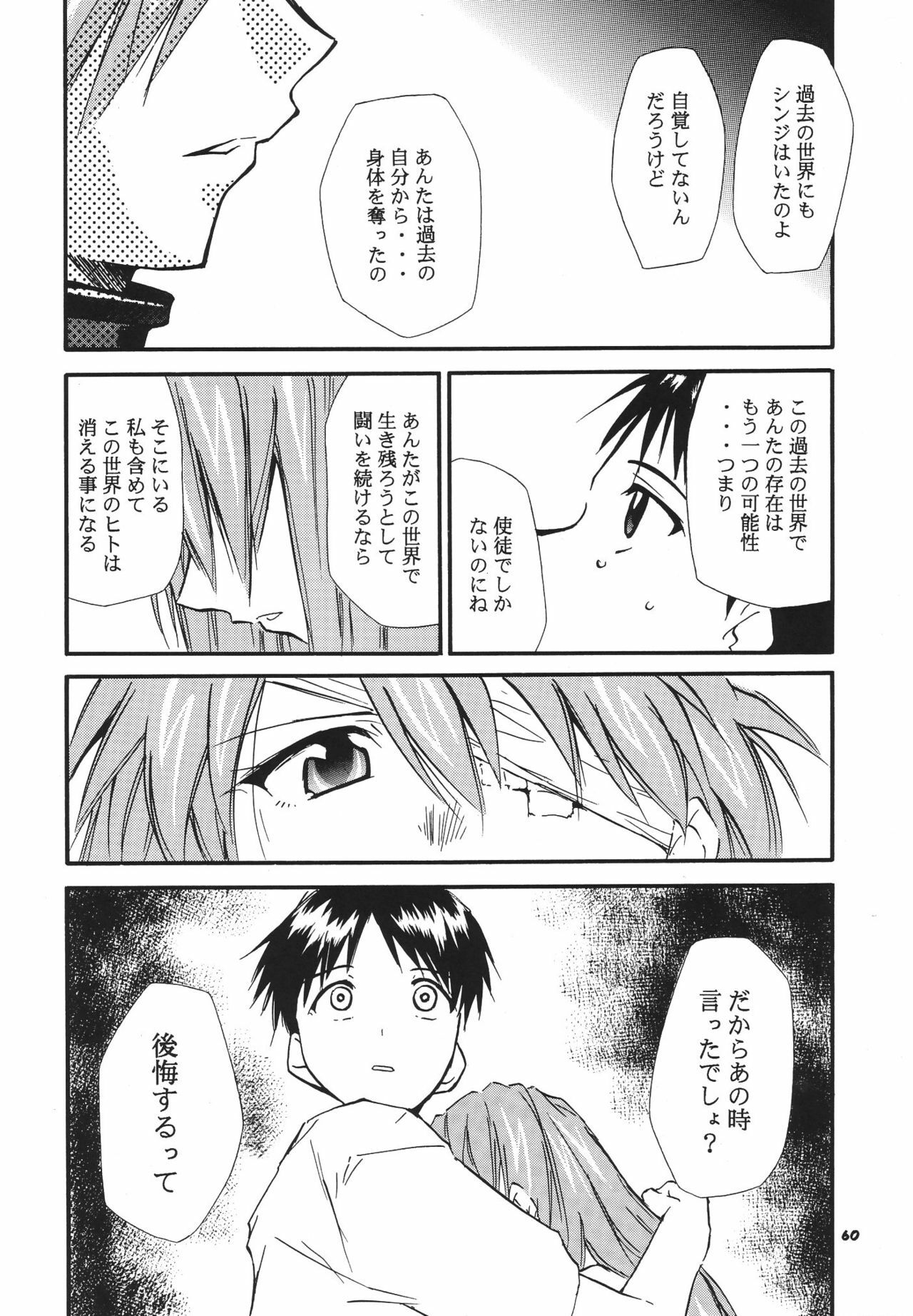 (C68) [Studio Kimigabuchi (Kimimaru)] RE-TAKE 3 (Neon Genesis Evangelion) page 62 full