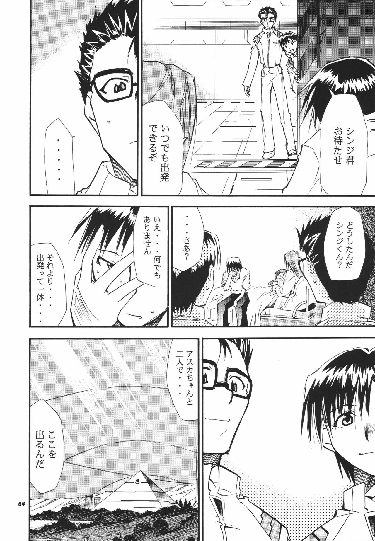 (C68) [Studio Kimigabuchi (Kimimaru)] RE-TAKE 3 (Neon Genesis Evangelion) page 67 full