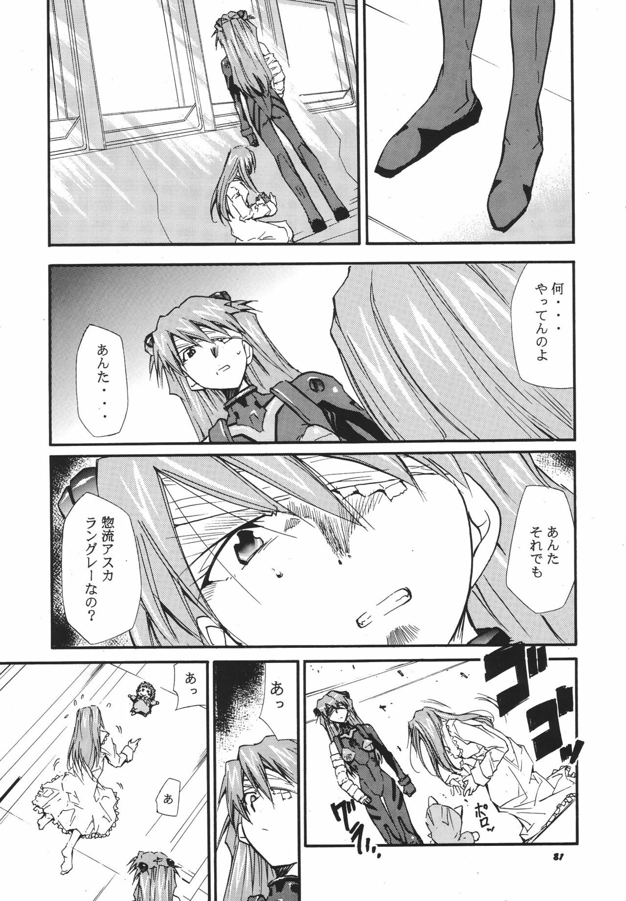 (C68) [Studio Kimigabuchi (Kimimaru)] RE-TAKE 3 (Neon Genesis Evangelion) page 84 full