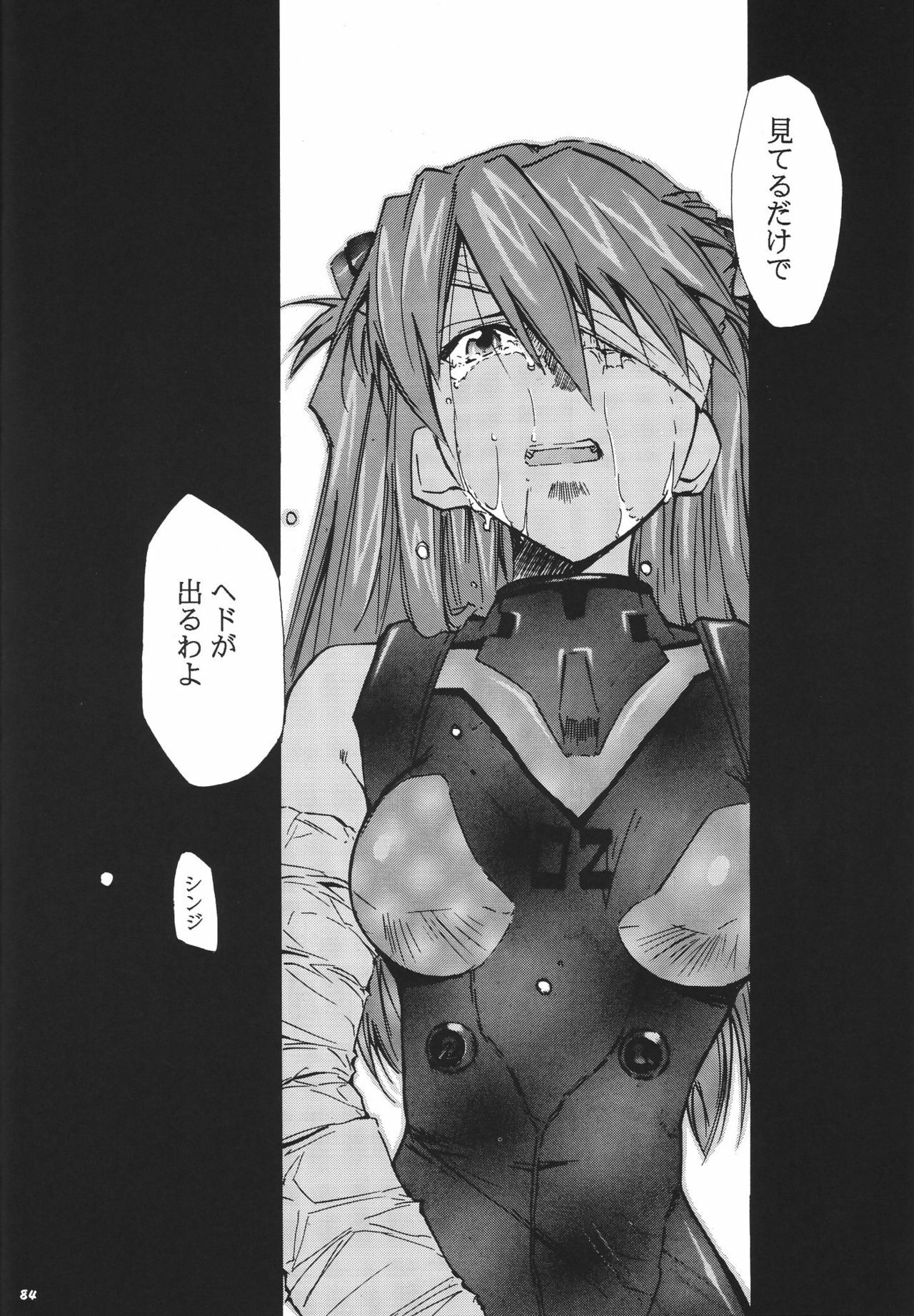 (C68) [Studio Kimigabuchi (Kimimaru)] RE-TAKE 3 (Neon Genesis Evangelion) page 87 full