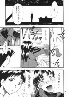 (C68) [Studio Kimigabuchi (Kimimaru)] RE-TAKE 3 (Neon Genesis Evangelion) - page 13