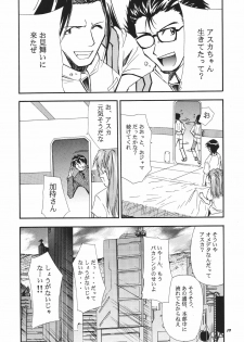 (C68) [Studio Kimigabuchi (Kimimaru)] RE-TAKE 3 (Neon Genesis Evangelion) - page 17