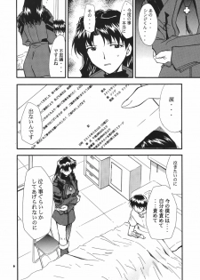 (C68) [Studio Kimigabuchi (Kimimaru)] RE-TAKE 3 (Neon Genesis Evangelion) - page 6