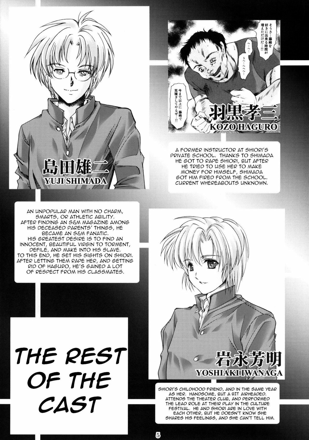 (C76) [HIGH RISK REVOLUTION (Aizawa Hiroshi)] Shiori Dai-Juuroku-Shou Happy Merry Christmas (Tokimeki Memorial) [English] =Torwyn= page 4 full