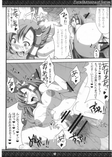 (Kouroumu 5) [Tentendou (Various)] Sanae-san no Oppai -Fore Buttocks of Sanae- Kanzanban (Touhou Project) - page 12