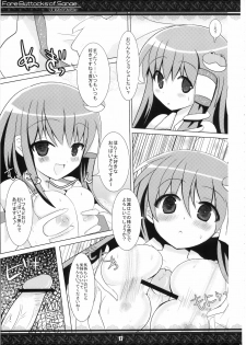 (Kouroumu 5) [Tentendou (Various)] Sanae-san no Oppai -Fore Buttocks of Sanae- Kanzanban (Touhou Project) - page 17