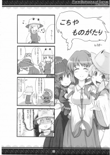 (Kouroumu 5) [Tentendou (Various)] Sanae-san no Oppai -Fore Buttocks of Sanae- Kanzanban (Touhou Project) - page 22