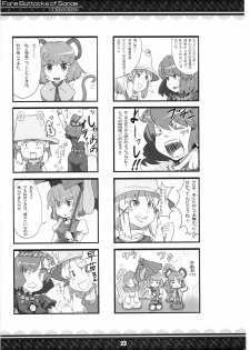 (Kouroumu 5) [Tentendou (Various)] Sanae-san no Oppai -Fore Buttocks of Sanae- Kanzanban (Touhou Project) - page 23
