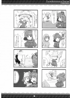 (Kouroumu 5) [Tentendou (Various)] Sanae-san no Oppai -Fore Buttocks of Sanae- Kanzanban (Touhou Project) - page 24