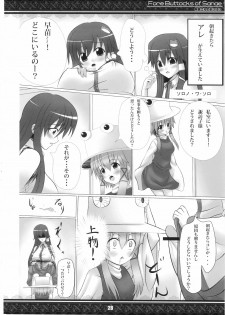 (Kouroumu 5) [Tentendou (Various)] Sanae-san no Oppai -Fore Buttocks of Sanae- Kanzanban (Touhou Project) - page 28