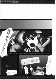 (Kouroumu 5) [Tentendou (Various)] Sanae-san no Oppai -Fore Buttocks of Sanae- Kanzanban (Touhou Project) - page 39