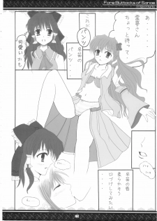 (Kouroumu 5) [Tentendou (Various)] Sanae-san no Oppai -Fore Buttocks of Sanae- Kanzanban (Touhou Project) - page 44