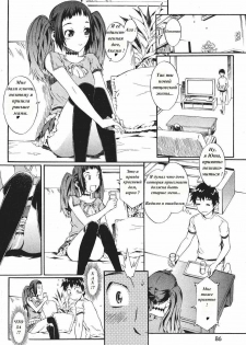 [Musashimaru] We're Happy Family | Мы счастливая семья Ch. 1 [Russian] {Vinnie} - page 2