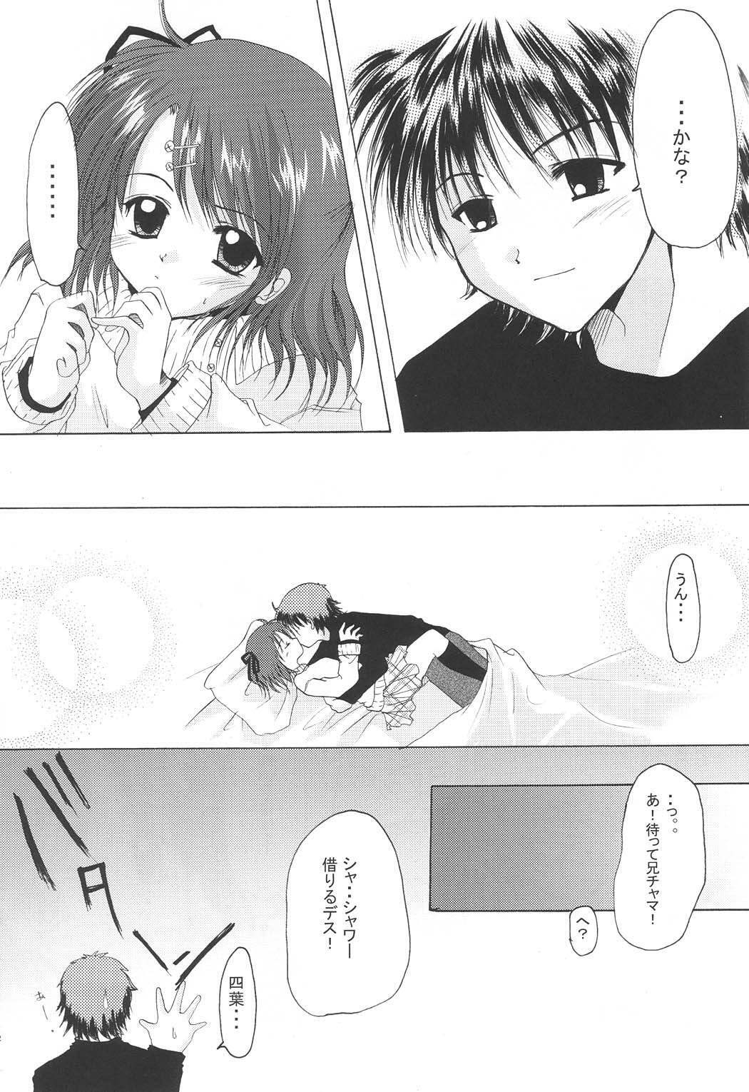 (CR33) [Hisuitei (Izumi Tsubasa)] Shiawase no Clover (Sister Princess) page 11 full