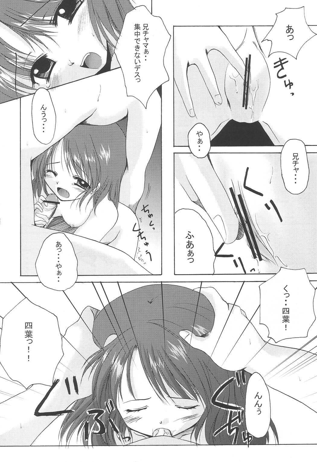 (CR33) [Hisuitei (Izumi Tsubasa)] Shiawase no Clover (Sister Princess) page 15 full