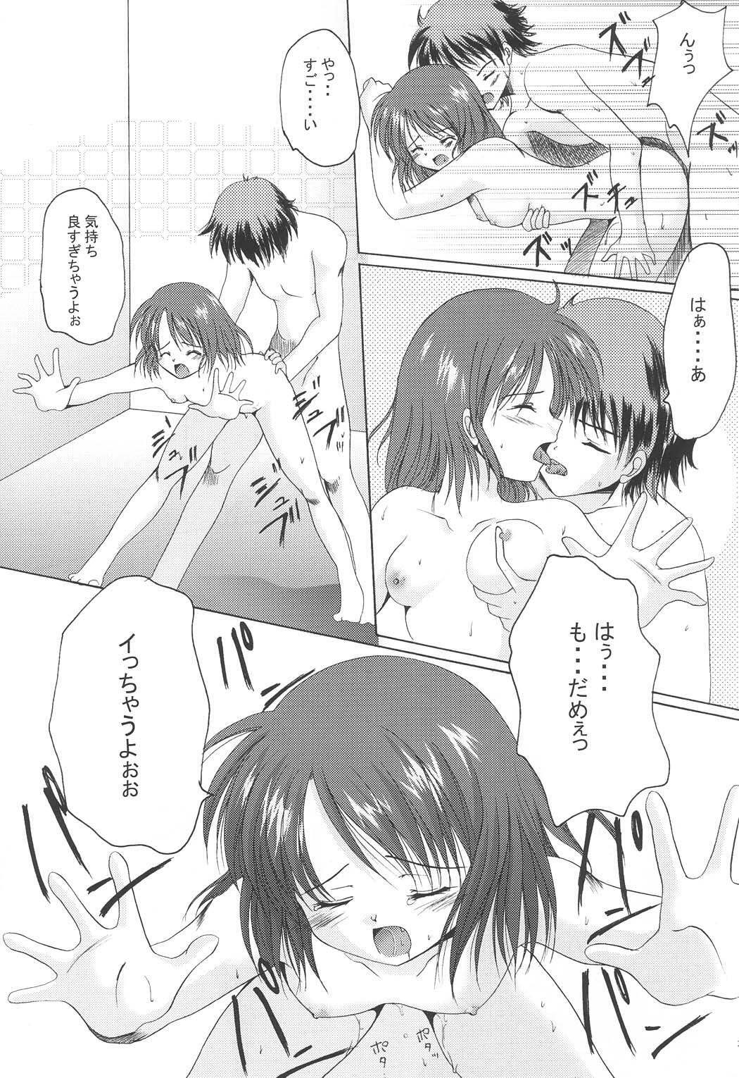 (CR33) [Hisuitei (Izumi Tsubasa)] Shiawase no Clover (Sister Princess) page 24 full