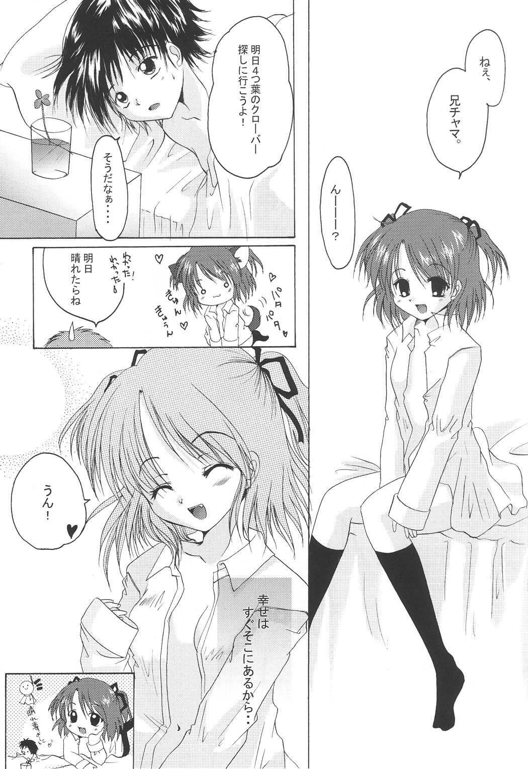 (CR33) [Hisuitei (Izumi Tsubasa)] Shiawase no Clover (Sister Princess) page 30 full