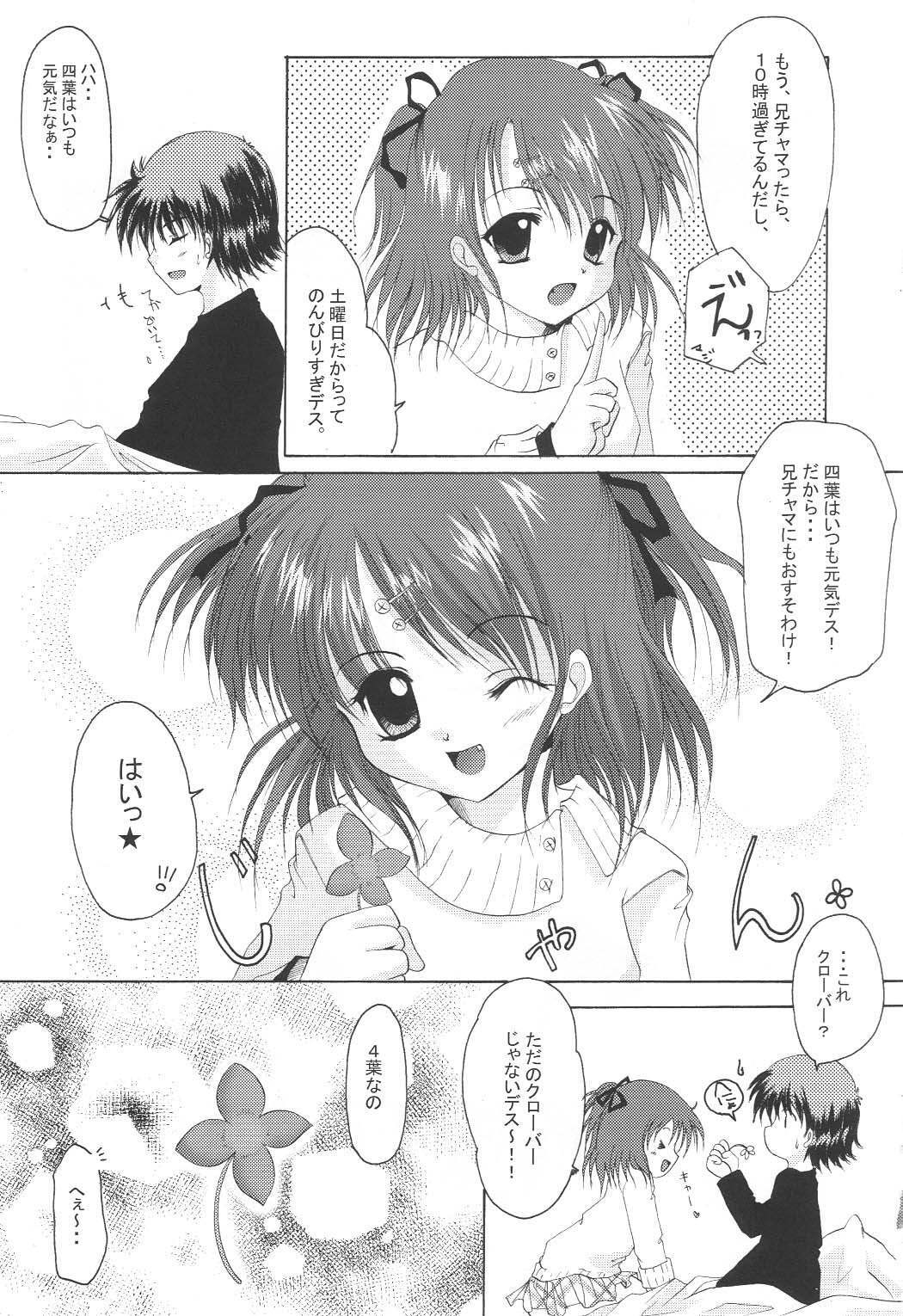 (CR33) [Hisuitei (Izumi Tsubasa)] Shiawase no Clover (Sister Princess) page 8 full