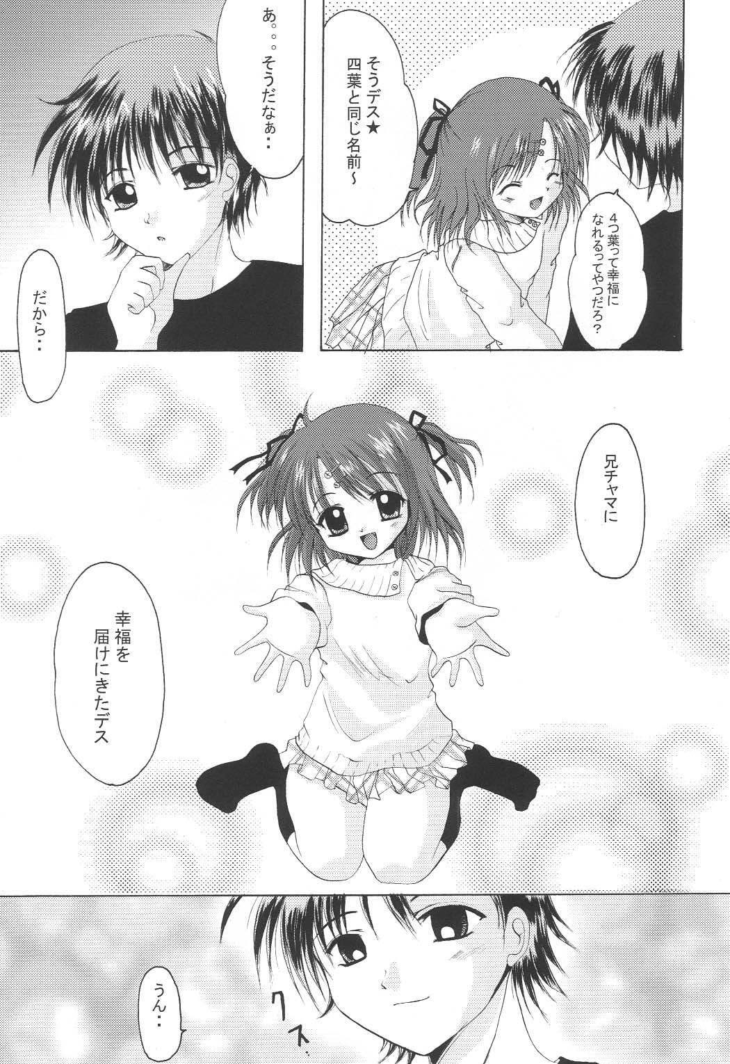 (CR33) [Hisuitei (Izumi Tsubasa)] Shiawase no Clover (Sister Princess) page 9 full