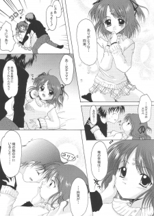 (CR33) [Hisuitei (Izumi Tsubasa)] Shiawase no Clover (Sister Princess) - page 10