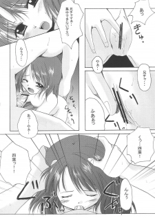 (CR33) [Hisuitei (Izumi Tsubasa)] Shiawase no Clover (Sister Princess) - page 15