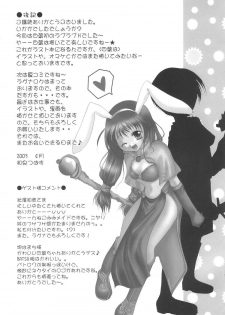 (CR33) [Hisuitei (Izumi Tsubasa)] Shiawase no Clover (Sister Princess) - page 32