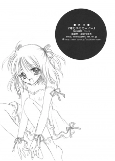 (CR33) [Hisuitei (Izumi Tsubasa)] Shiawase no Clover (Sister Princess) - page 33