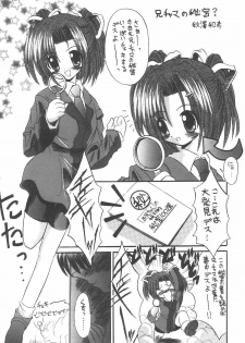 (CR33) [Hisuitei (Izumi Tsubasa)] Shiawase no Clover (Sister Princess) - page 3