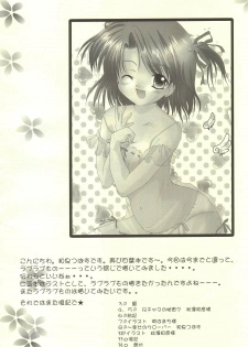 (CR33) [Hisuitei (Izumi Tsubasa)] Shiawase no Clover (Sister Princess) - page 5