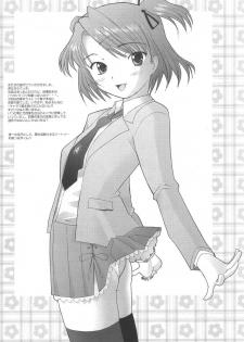 (CR33) [Hisuitei (Izumi Tsubasa)] Shiawase no Clover (Sister Princess) - page 6