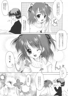 (CR33) [Hisuitei (Izumi Tsubasa)] Shiawase no Clover (Sister Princess) - page 8