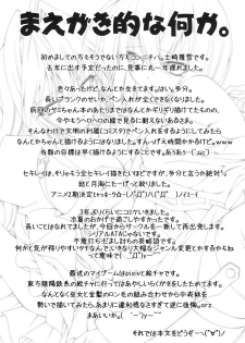 [Studio Wallaby (Shizaki Masayuki)] Kuma to Mizu ga Awasari Saikyou (Sekirei) [English] [CGrascal] - page 3