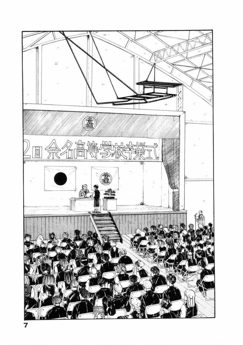 [Yamamoto Naoki] Flakes page 8 full