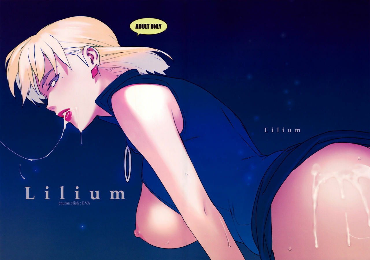 [enuma elish (Yukimi)] Lilium (Neon Genesis Evangelion) page 1 full