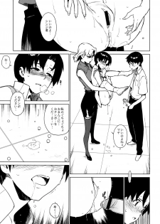 [enuma elish (Yukimi)] Lilium (Neon Genesis Evangelion) - page 13