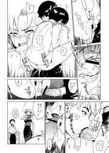 [enuma elish (Yukimi)] Lilium (Neon Genesis Evangelion) - page 16