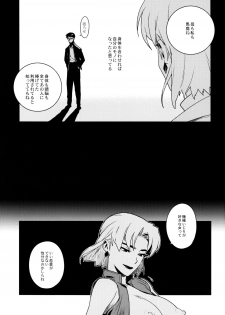 [enuma elish (Yukimi)] Lilium (Neon Genesis Evangelion) - page 21