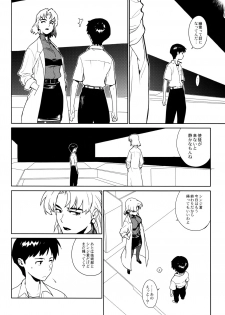 [enuma elish (Yukimi)] Lilium (Neon Genesis Evangelion) - page 6