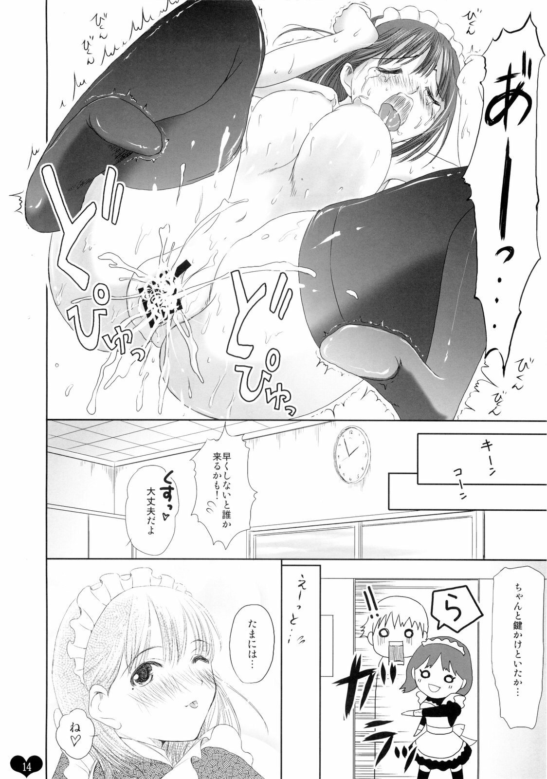 [Takane no hanazono (Takane Nohana, Himeno Komomo)] Ore Plus Bunkasai Hen (Love Plus) [2009-11-22] page 14 full