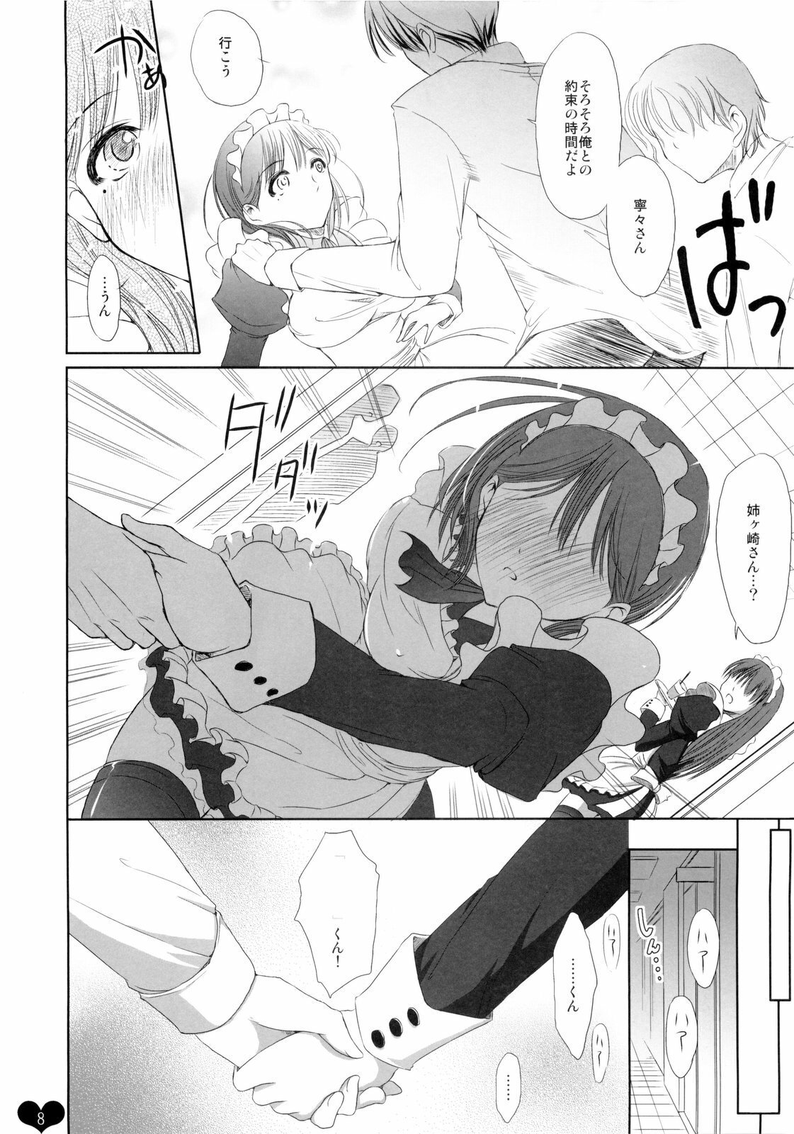 [Takane no hanazono (Takane Nohana, Himeno Komomo)] Ore Plus Bunkasai Hen (Love Plus) [2009-11-22] page 8 full