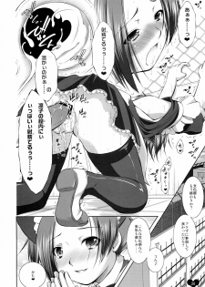 [Takane no hanazono (Takane Nohana, Himeno Komomo)] Ore Plus Bunkasai Hen (Love Plus) [2009-11-22] - page 24