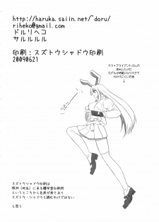 (Suukeisai) [Sarurururu (Doru Riheko)] Udonie (Touhou Project) - page 19