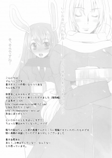 (Suukeisai) [Sarurururu (Doru Riheko)] Udonie (Touhou Project) - page 5