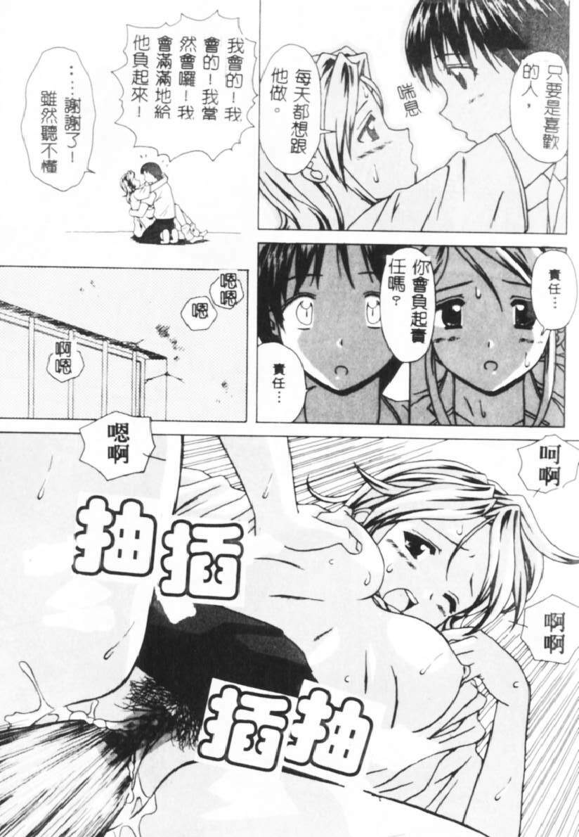 [Fuuga] Yuuwaku no Tobira - Door of Invitation [Chinese] page 110 full