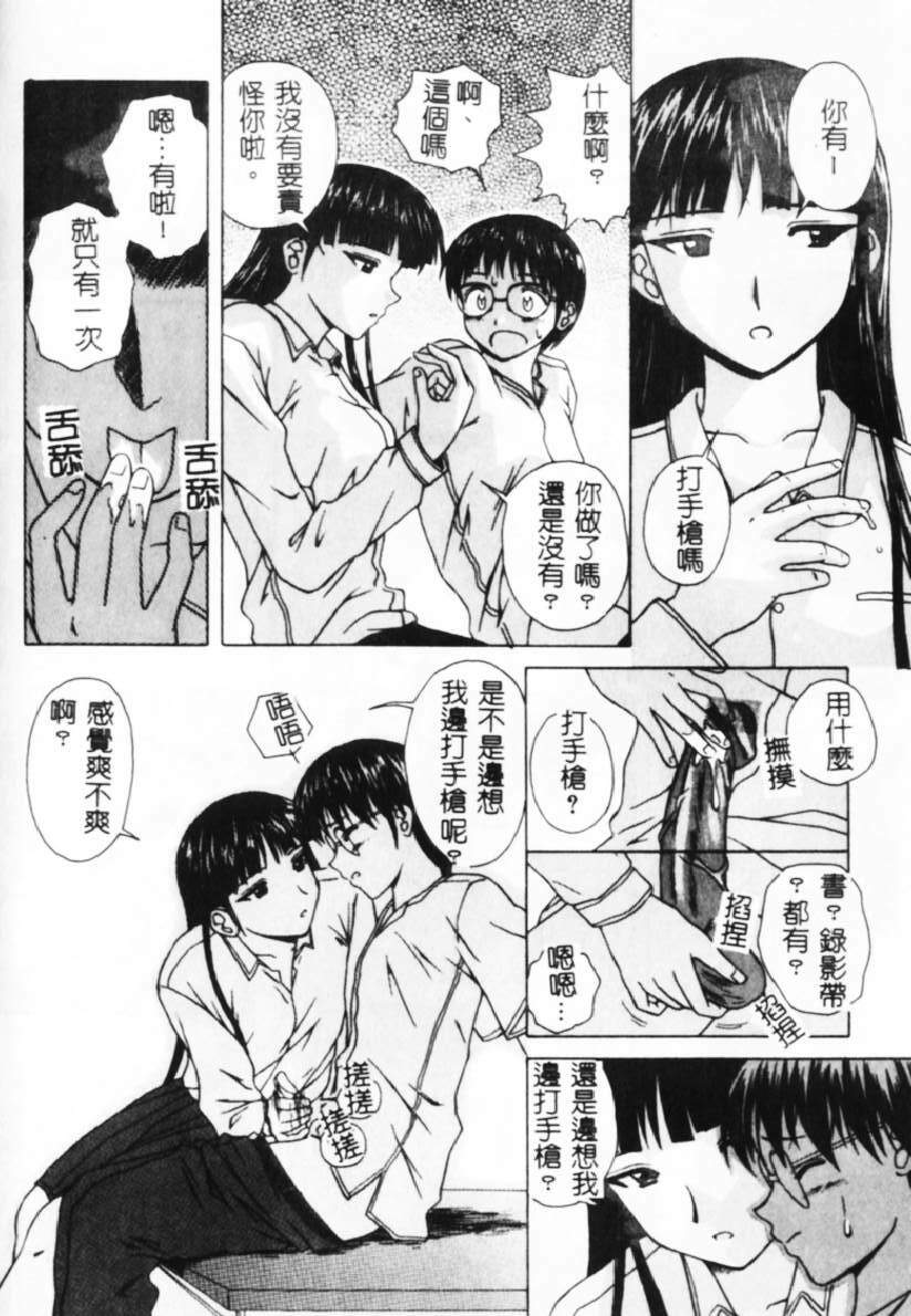 [Fuuga] Yuuwaku no Tobira - Door of Invitation [Chinese] page 117 full