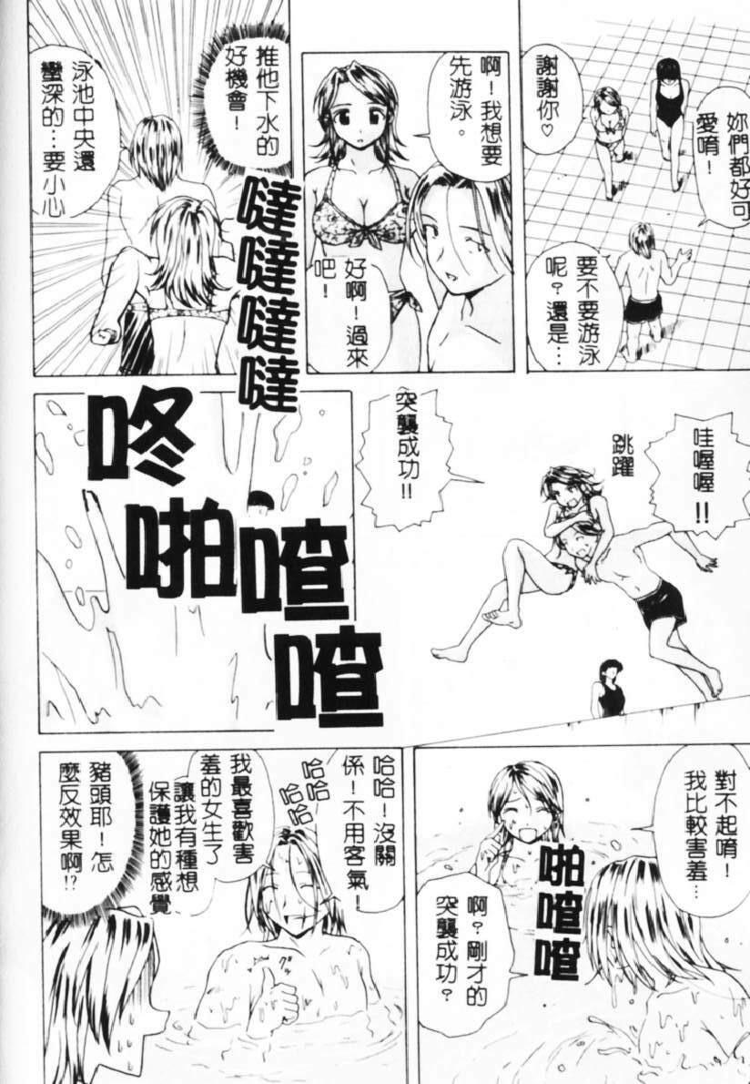 [Fuuga] Yuuwaku no Tobira - Door of Invitation [Chinese] page 133 full