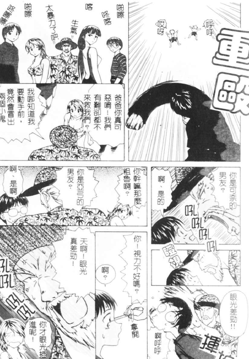 [Fuuga] Yuuwaku no Tobira - Door of Invitation [Chinese] page 144 full