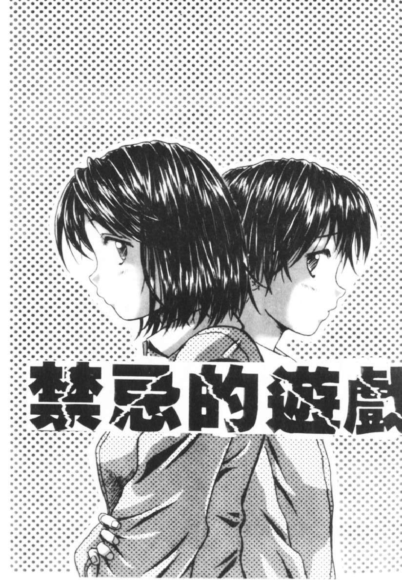 [Fuuga] Yuuwaku no Tobira - Door of Invitation [Chinese] page 160 full