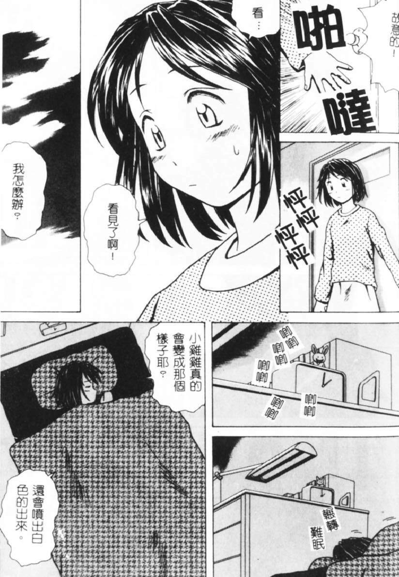 [Fuuga] Yuuwaku no Tobira - Door of Invitation [Chinese] page 168 full